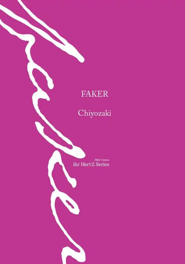 đọc truyện Faker Chương 1 ảnh 3 tại Giả Dược