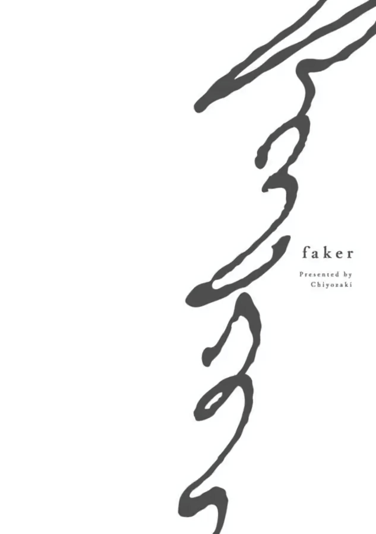 đọc truyện Faker Chương 3 ảnh 2 tại Giả Dược