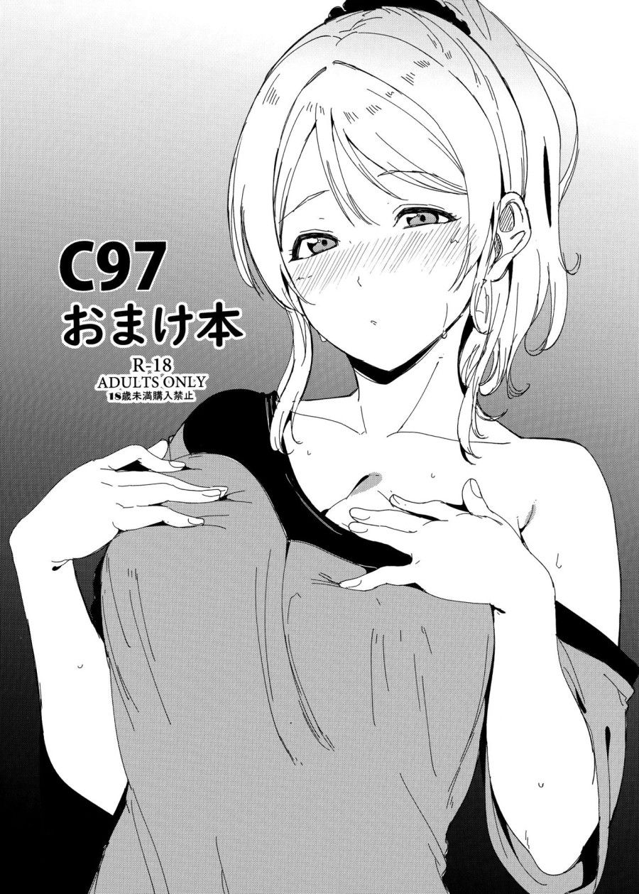 Fall In Love Với Dương Vật Giả, Nhưng Em Cũng Muốn Có Bạn Trai Lắm Chứ... Oneshot page 1 - Giả Dược