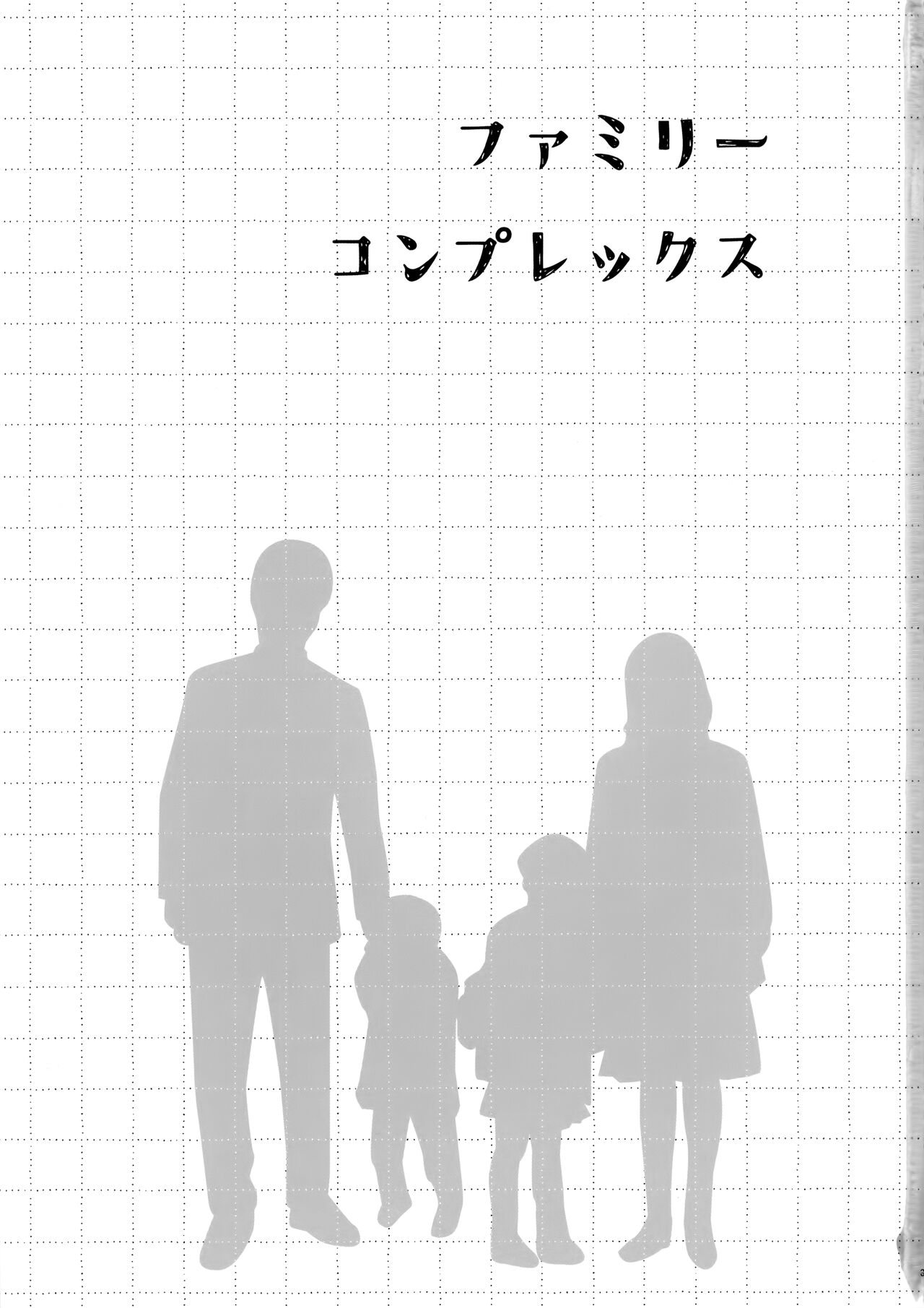 đọc truyện Family Complex Oneshot ảnh 4 tại Thiên Thai Truyện