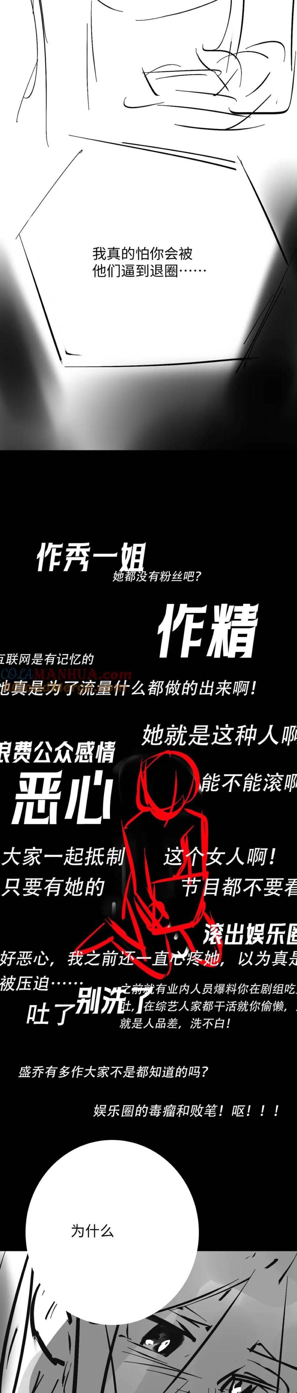 đọc truyện "fan Vợ" - Bạn Đã Biết Chưa? Chương 14 ảnh 13 tại Giả Dược