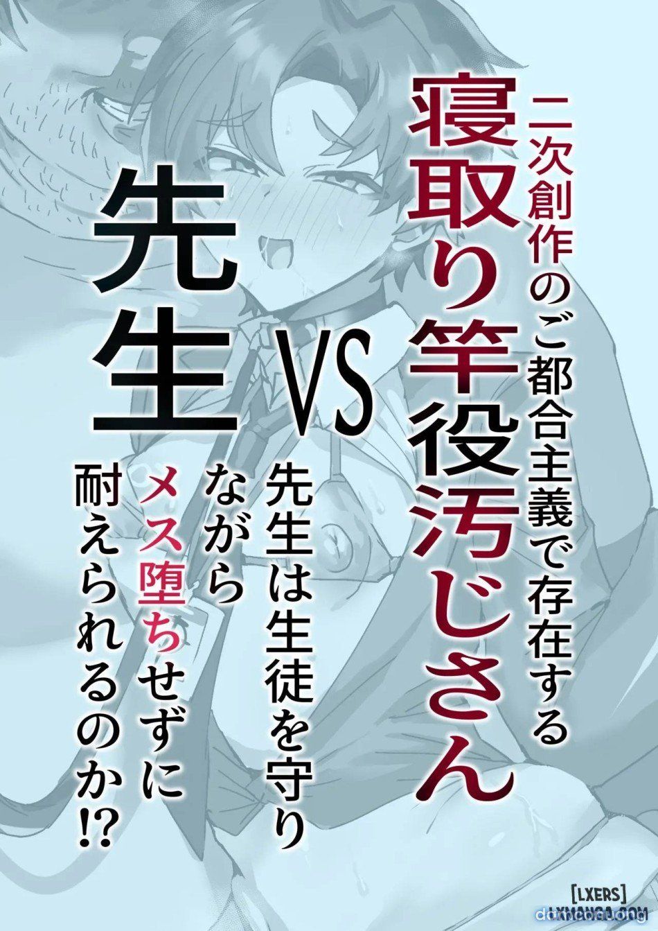 đọc truyện Fanfic Về Thầy Giáo Anime Sa Ngã Chương 1 ảnh 50 tại Thiên Thai Truyện