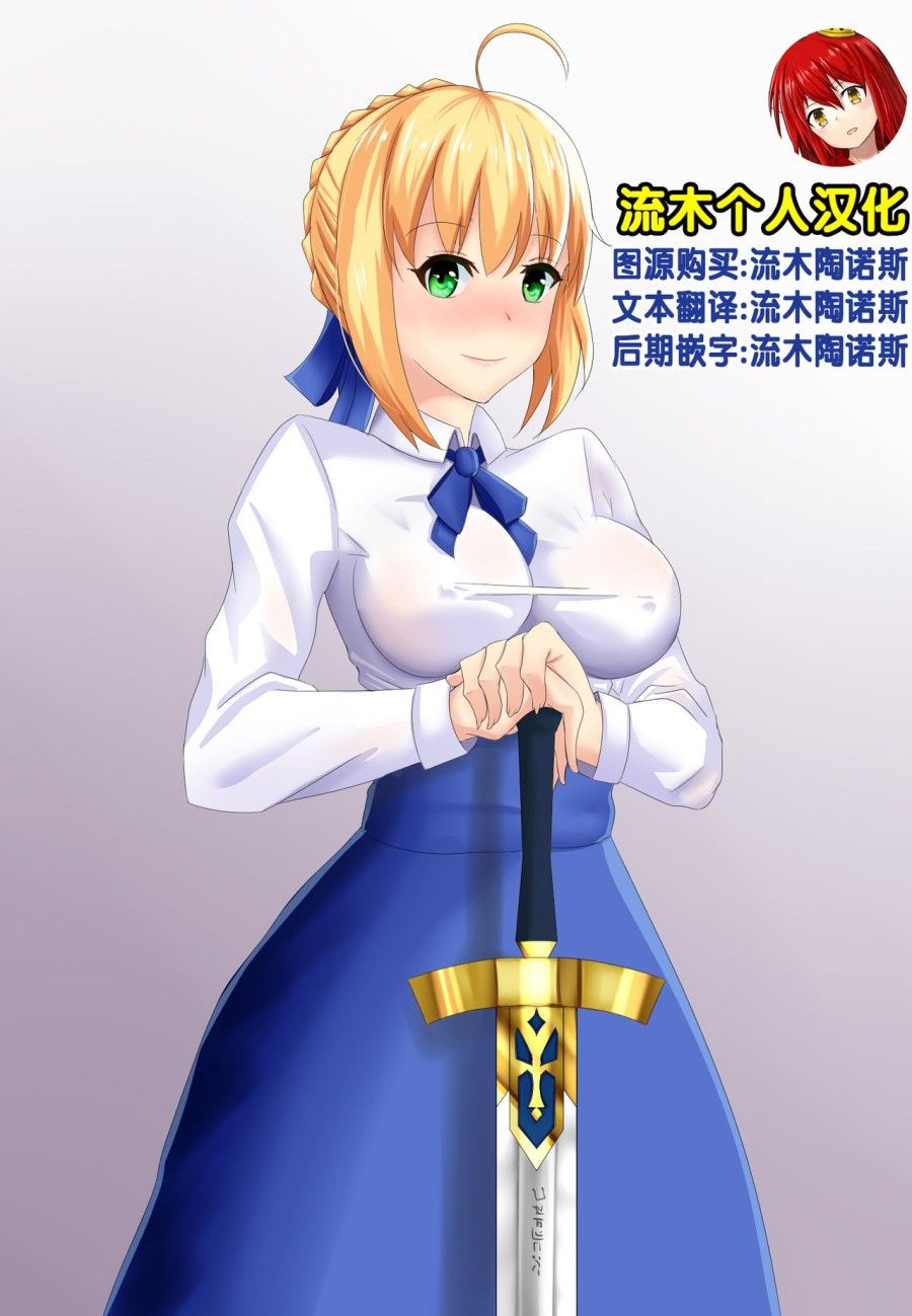 [fate] B-trayal 15 Oneshot page 1 - Giả Dược