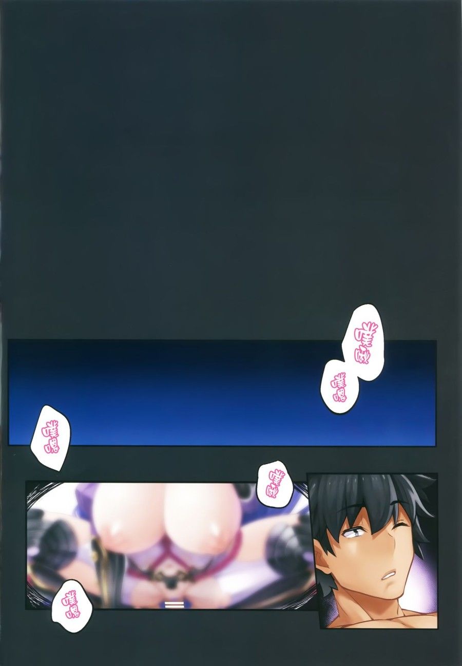 đọc truyện Fate/lewd Summoning 5 - Minamoto No Raikou Hen Oneshot ảnh 3 tại Thiên Thai Truyện