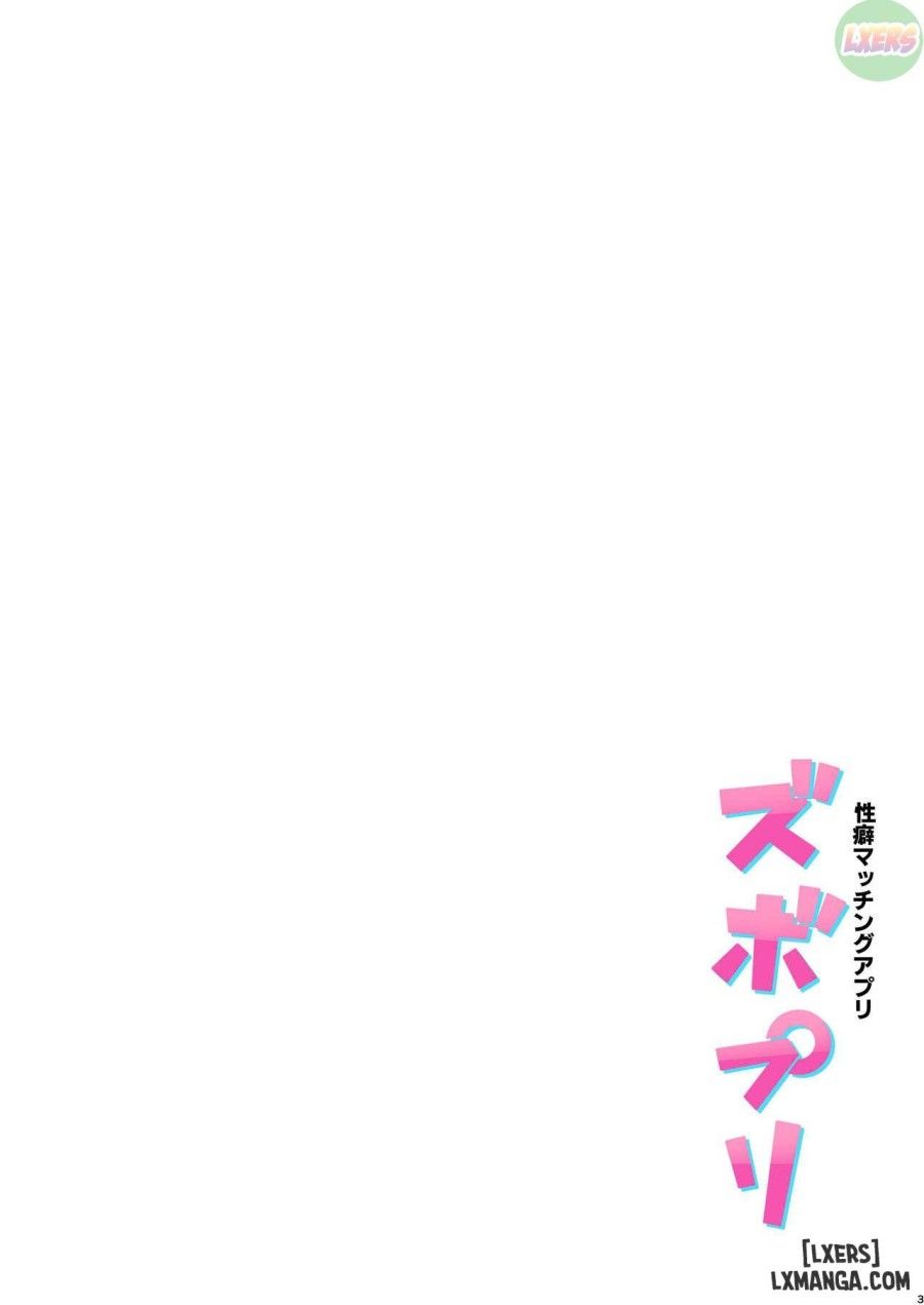 đọc truyện Fetish Matching App Zubopuri Oneshot ảnh 4 tại Giả Dược