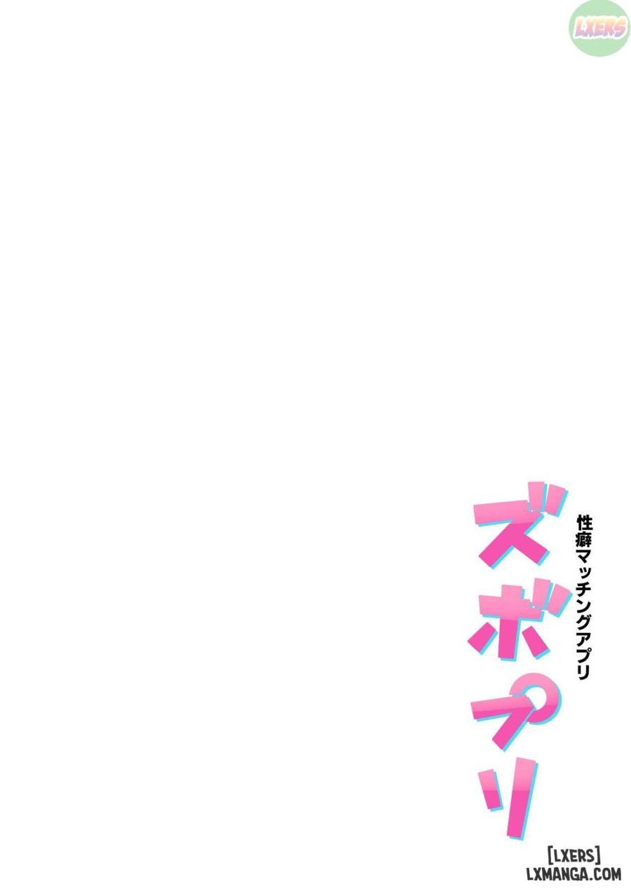 đọc truyện Fetish Matching App Zubopuri Oneshot ảnh 46 tại Giả Dược