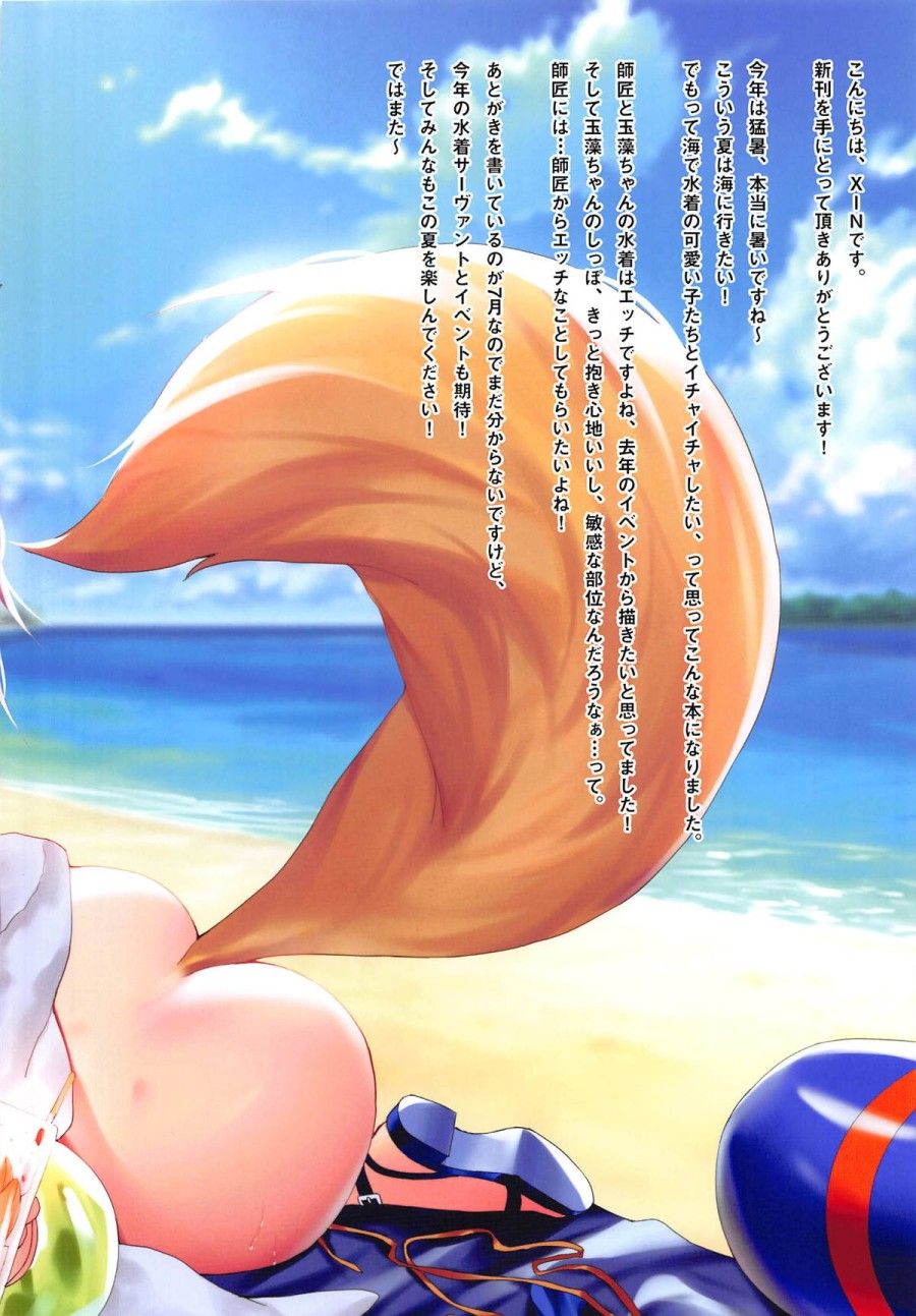 Fgo Carnival 17 - Reiju Kaitaku Tokimeki Summer Vacances Oneshot page 23 - Giả Dược