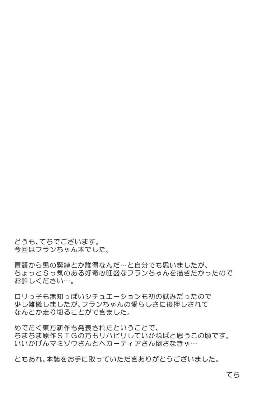 Flan-chan Và Chiếc Máy Dập (touhou) Oneshot page 24 - Giả Dược