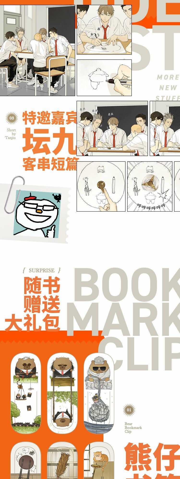 đọc truyện Friendzone Chương 70 ảnh 17 tại Thiên Thai Truyện