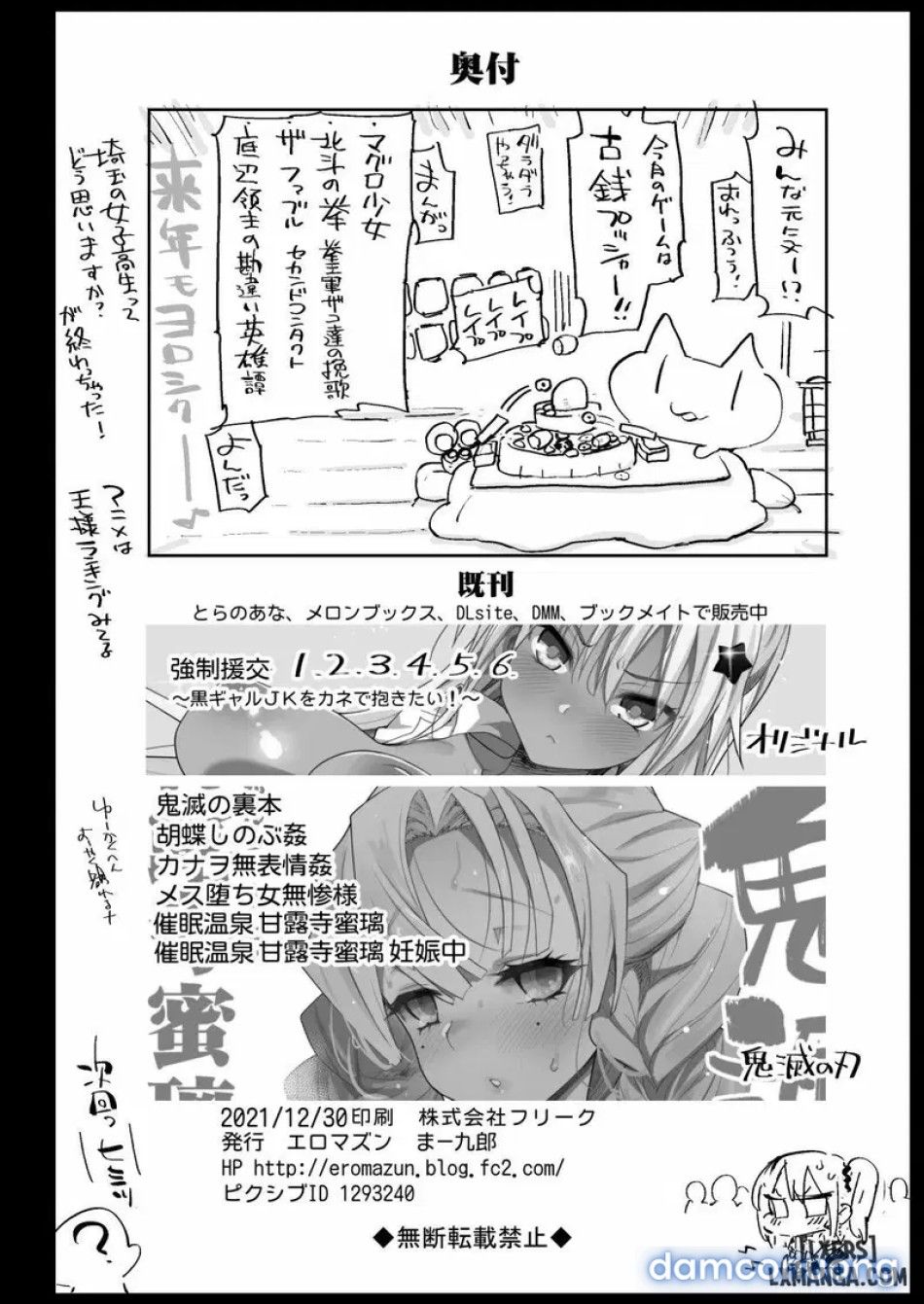 đọc truyện Fujiwara Senpai Wa Sukidarakeee Chương 1 ảnh 45 tại Thiên Thai Truyện