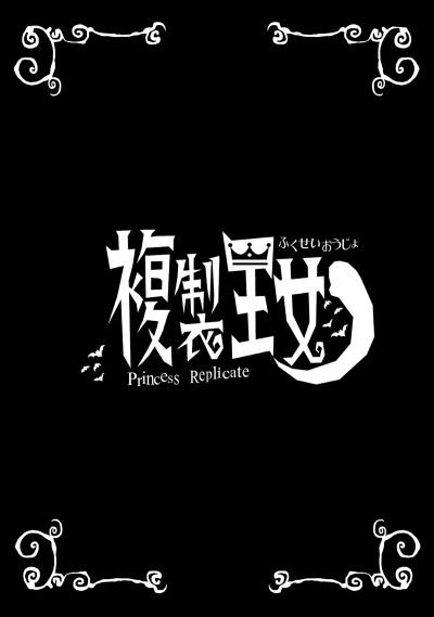 đọc truyện Fukusei Oujo Chương 1 ảnh 2 tại Giả Dược