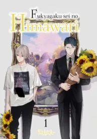 Fukyagaku-sei No Himawari