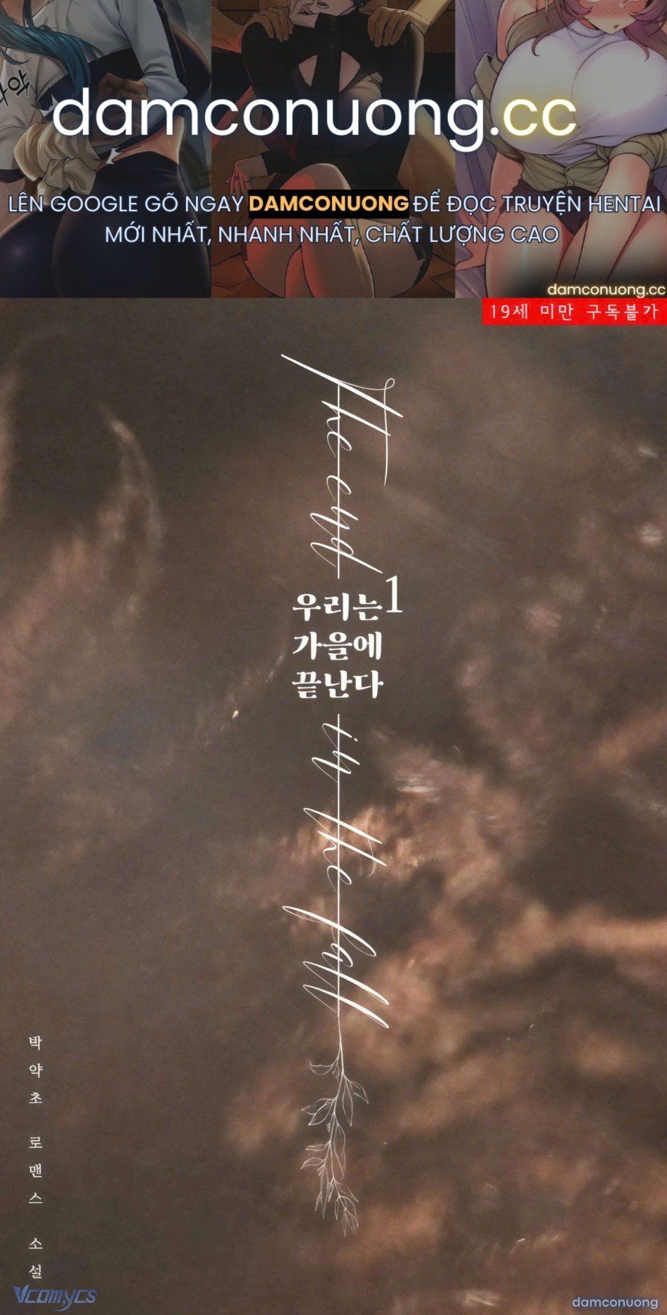 đọc truyện [full] [novel] Chúng Ta Kết Thúc Vào Mùa Thu Chương 13 ảnh 2 tại Thiên Thai Truyện