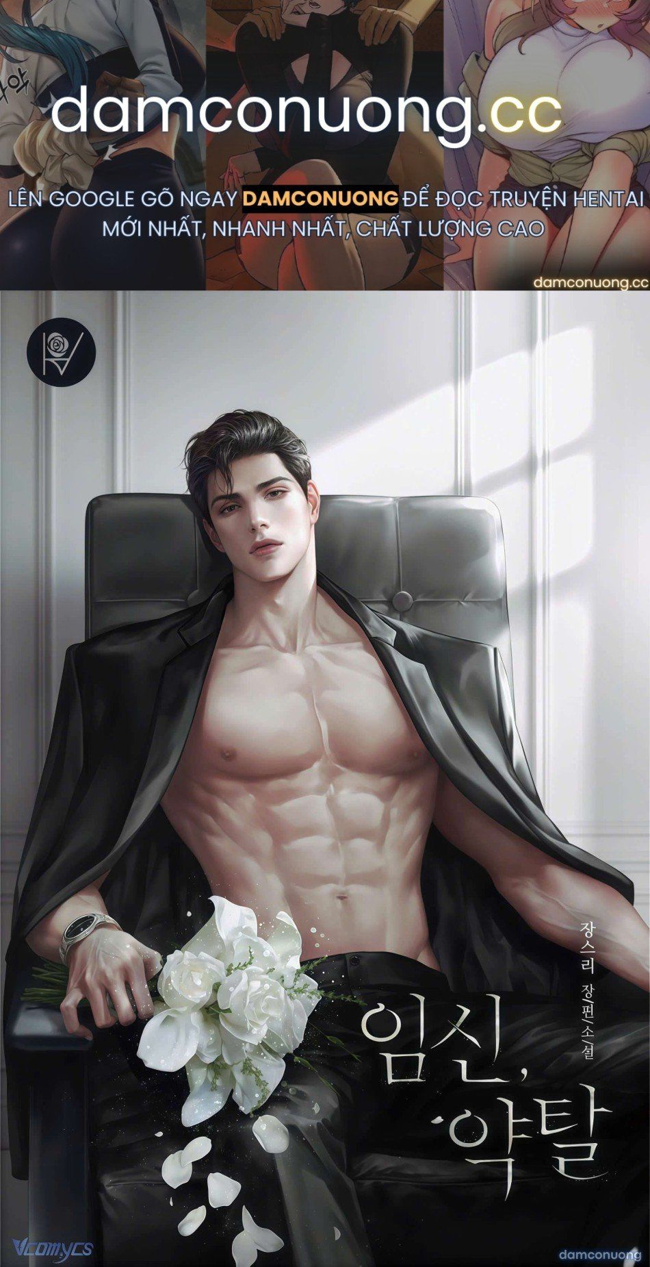 đọc truyện [full] [novel] Mang Thai, Cưỡng Đoạt Chương 1 ảnh 2 tại Thiên Thai Truyện