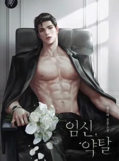 đọc truyện [full] [novel] Mang Thai, Cưỡng Đoạt Truyện Dạ Ký