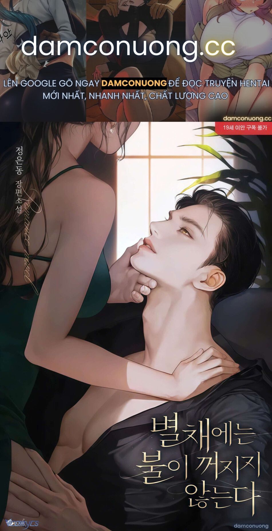 đọc truyện [full] [novel] Ngọn Đèn Biệt Viện Không Bao Giờ Tắt Chương 23 ảnh 2 tại Thiên Thai Truyện