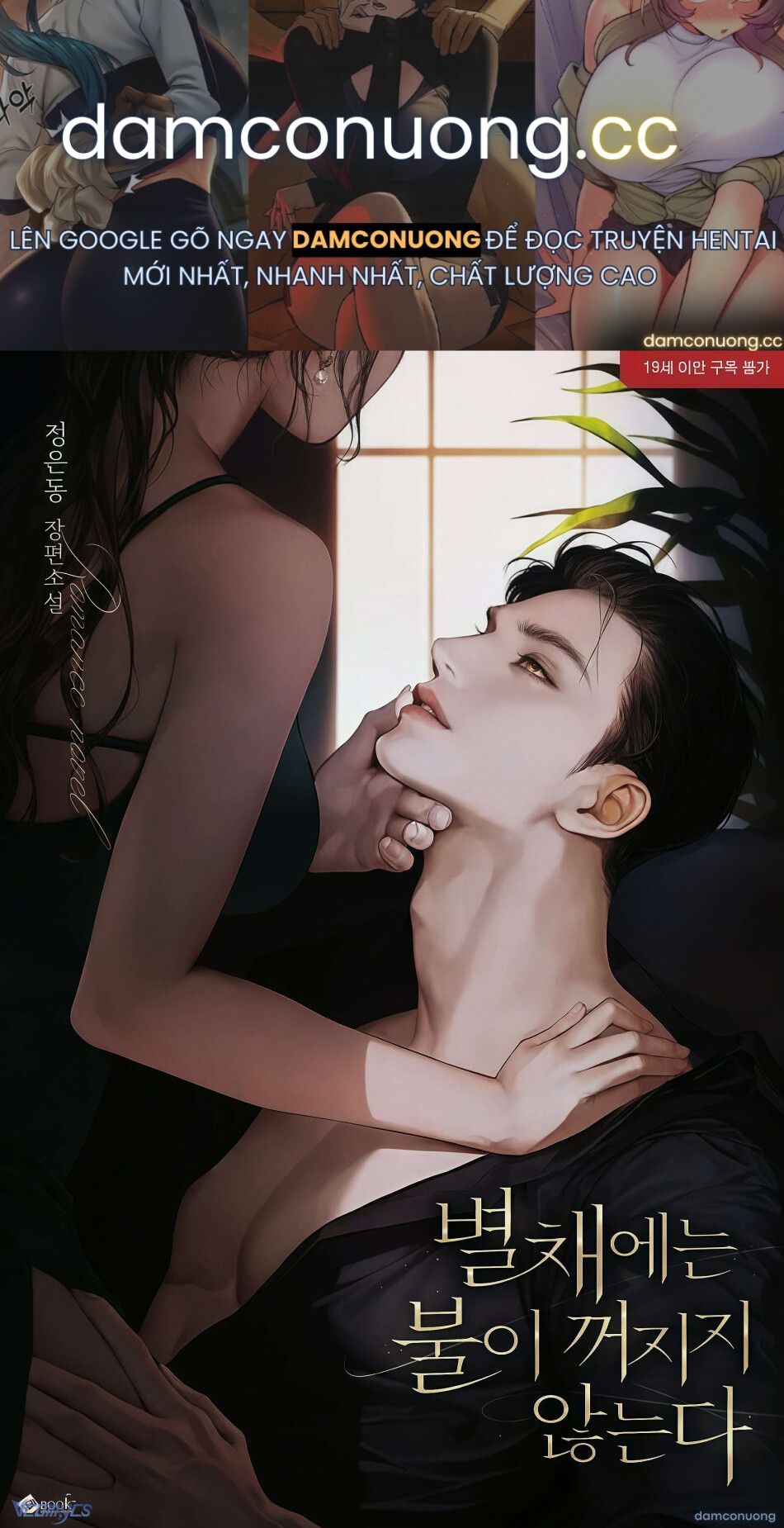 đọc truyện [full] [novel] Ngọn Đèn Biệt Viện Không Bao Giờ Tắt Chương 84 ảnh 2 tại Thiên Thai Truyện