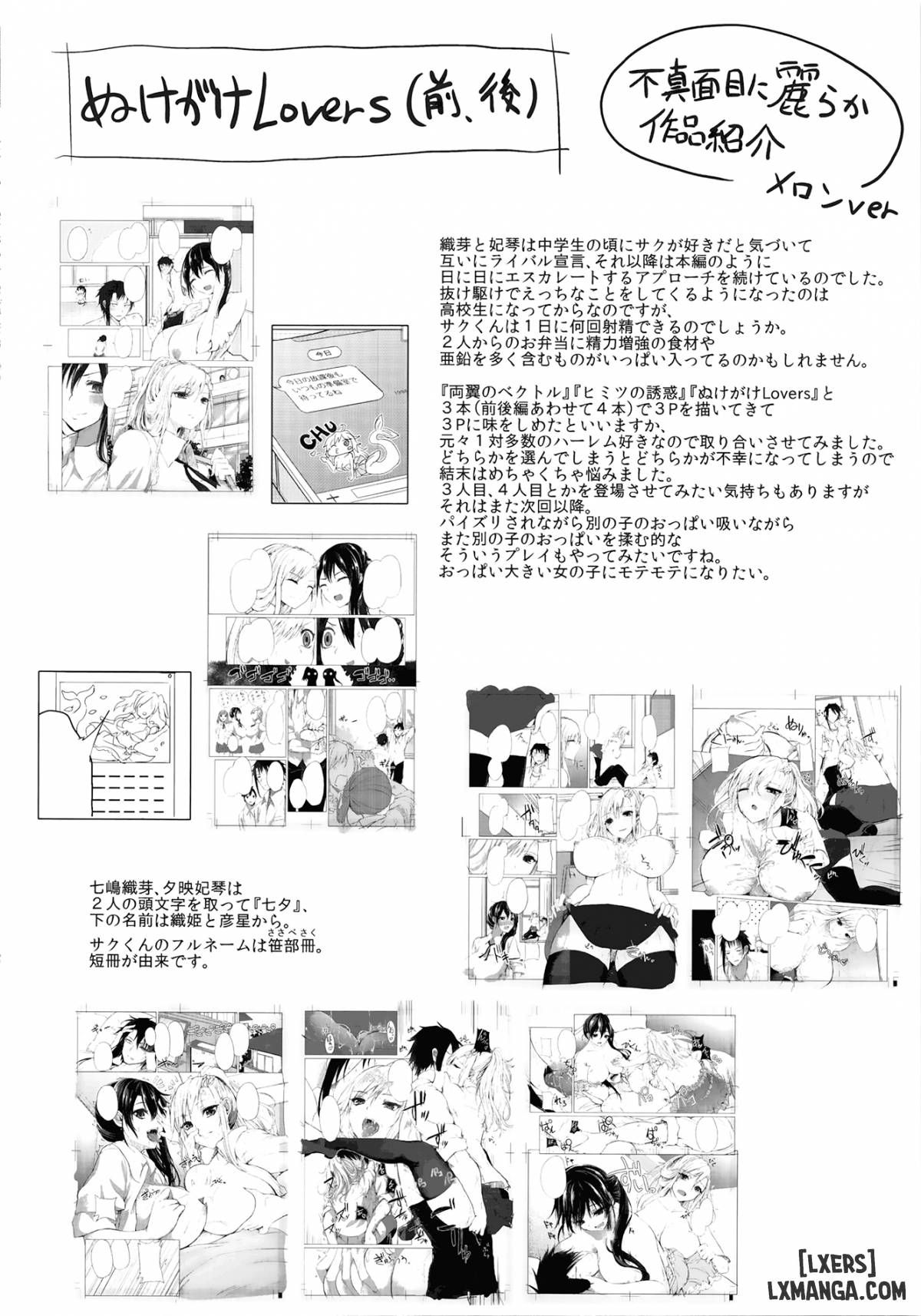 đọc truyện Fumajimeni Uraraka Chương 8 ảnh 32 tại Thiên Thai Truyện