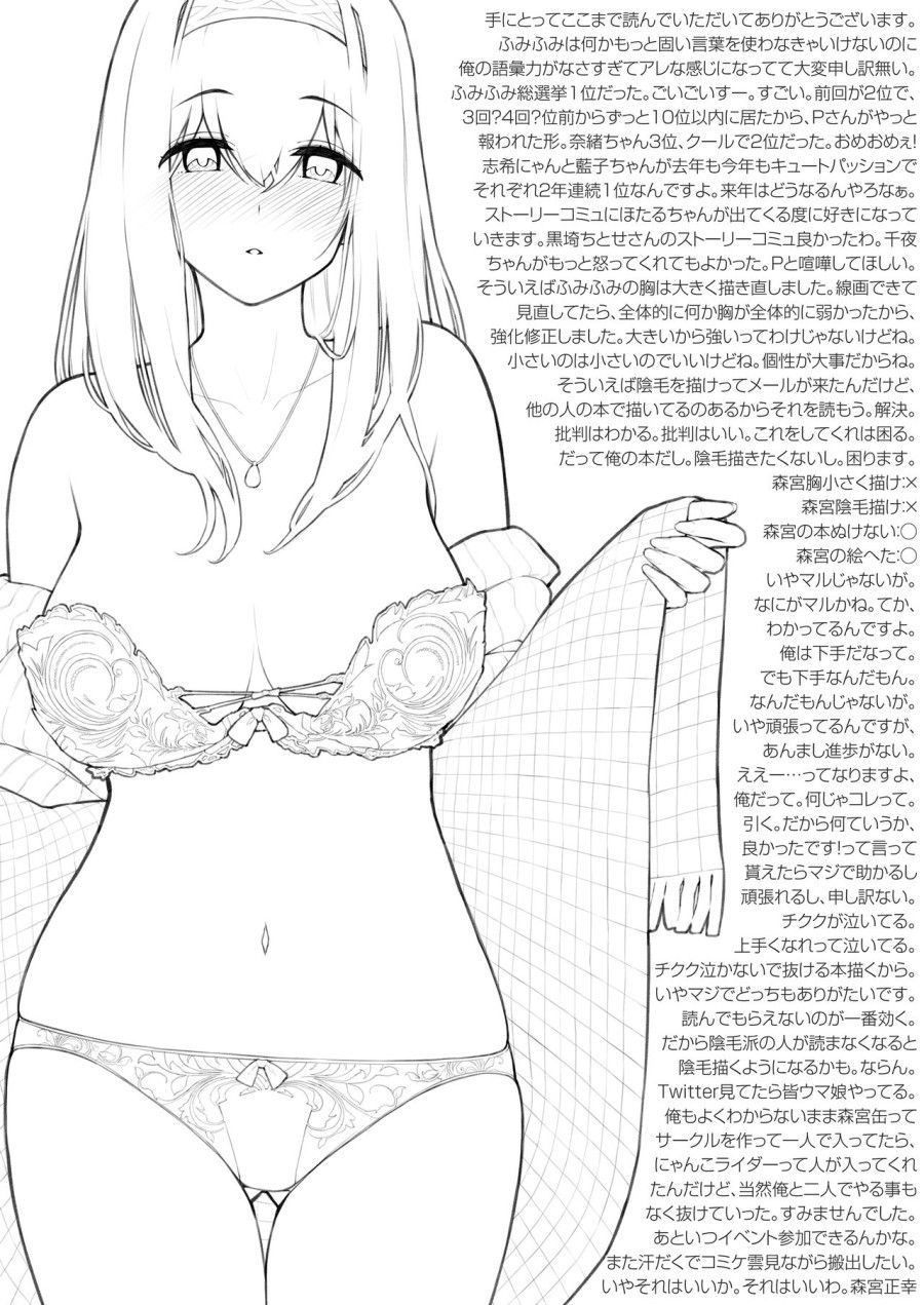 Fumi Fumi Ga Oku-san Ni Naru Hon Oneshot page 25 - Giả Dược