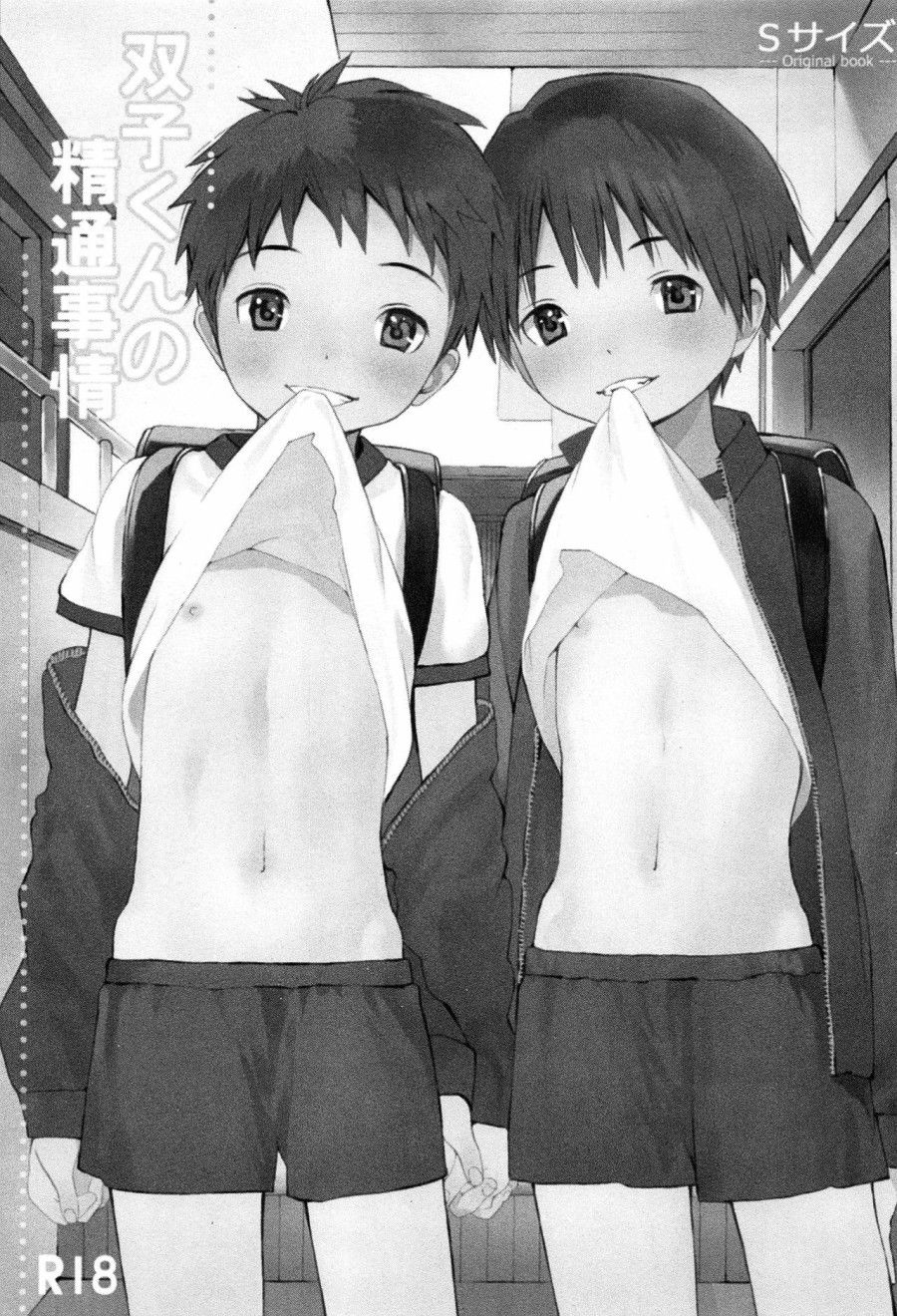 Futago-kun No Seitsuu Jijou Chương 1 page 3 - Giả Dược