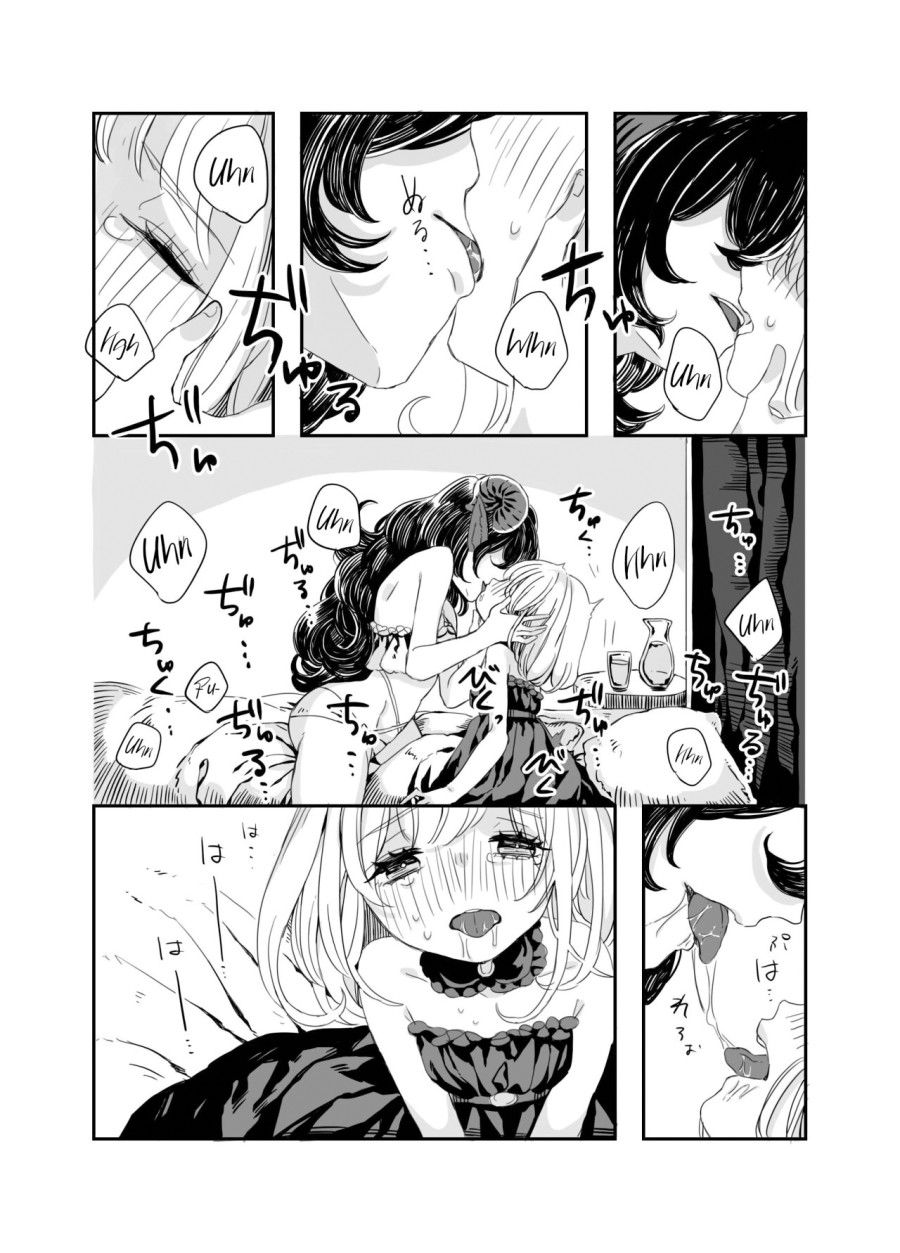 Futanari Onee-san To Onnanoko Ga 1&2 Chương 1 page 12 - Giả Dược