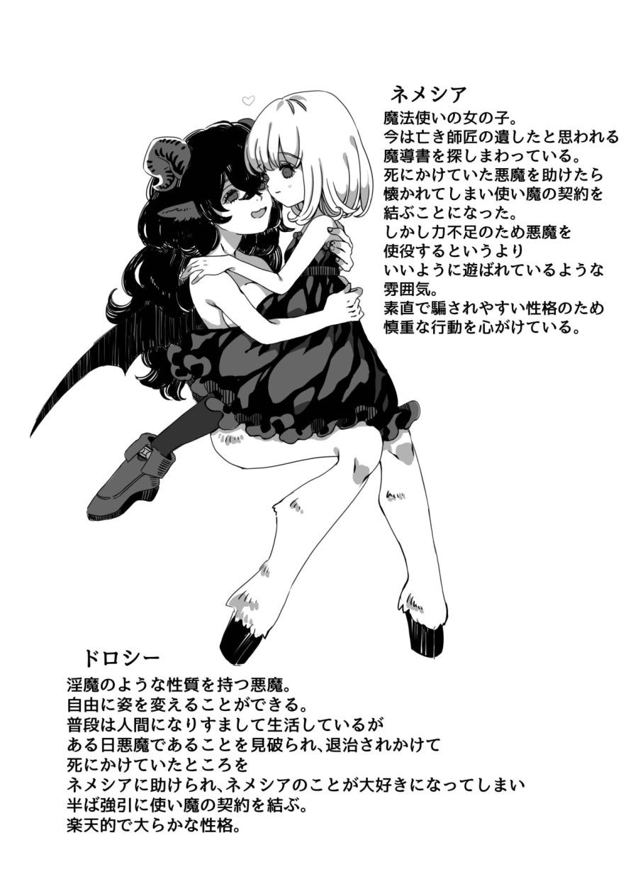 Futanari Onee-san To Onnanoko Ga 1&2 Chương 1 page 31 - Giả Dược