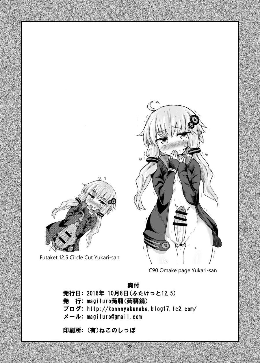 Futanari Yukari-san Ni Gyaku Anal Choukyou Sareru Hon Oneshot page 23 - Giả Dược