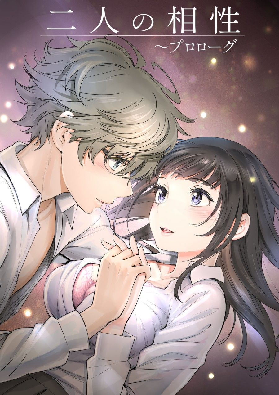 Futari No Aishou Chương 0 page 1 - Giả Dược