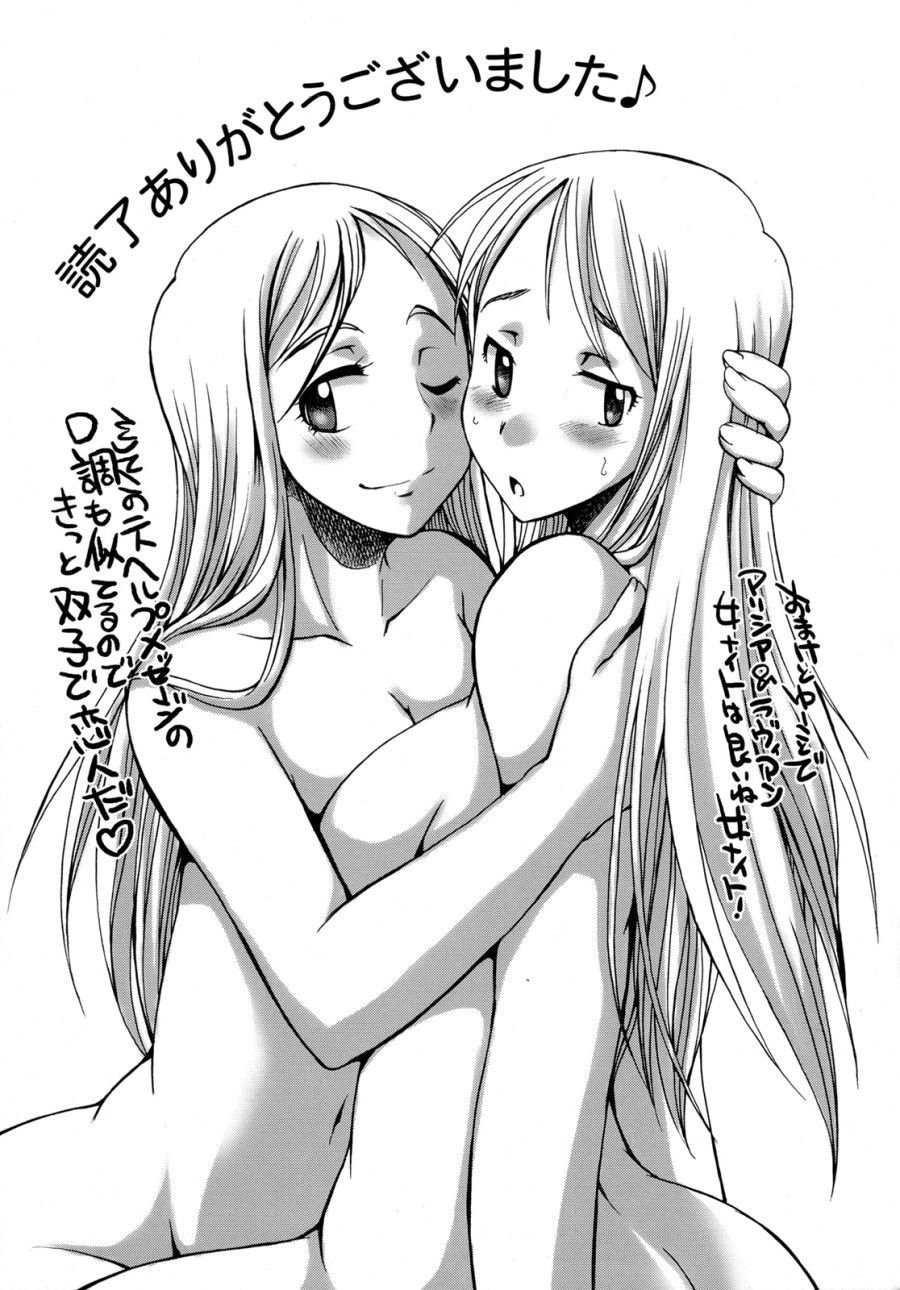 Futariha Futanari Tyoukyousi Oneshot page 21 - Giả Dược