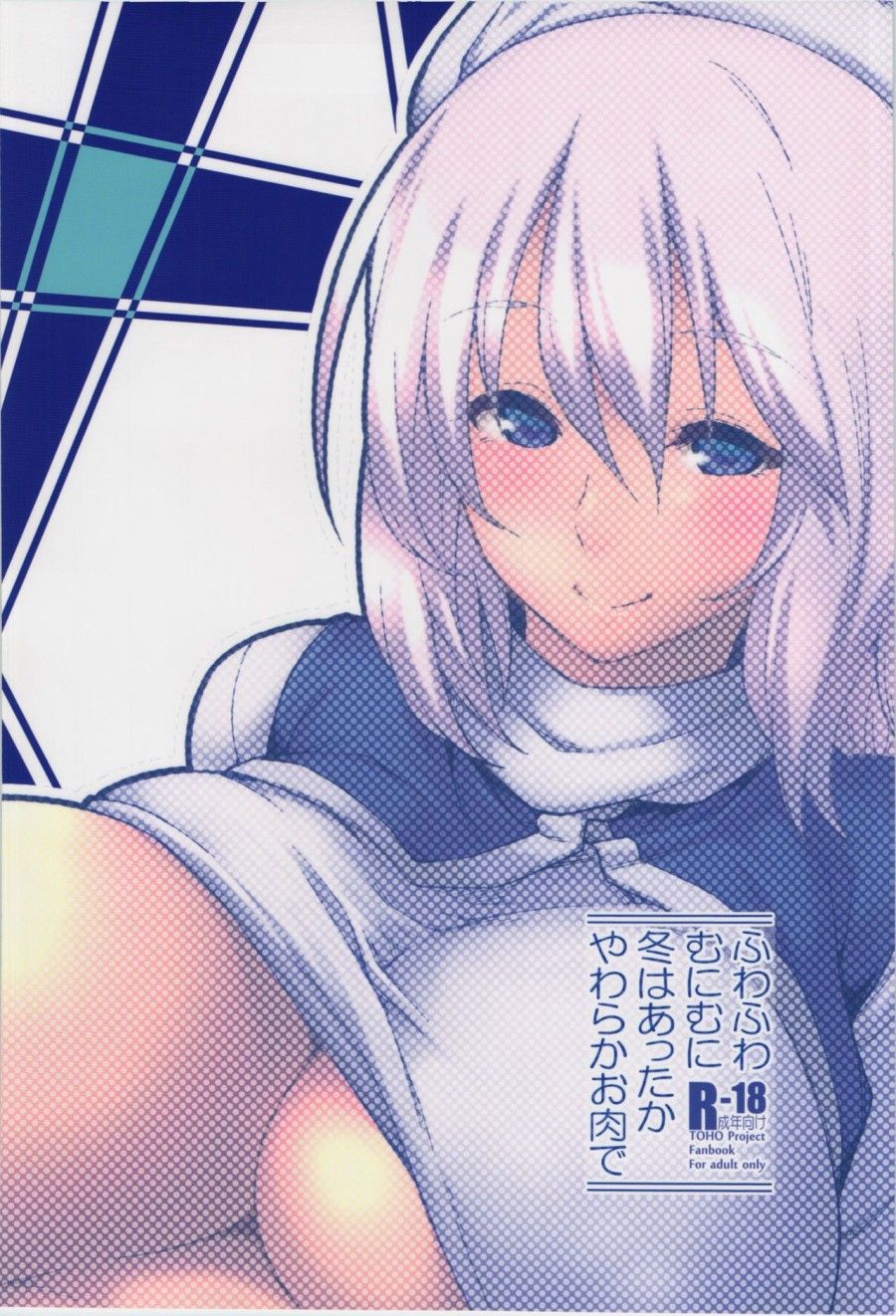 đọc truyện Fuwafuwa Munimuni Fuyu Wa Attaka Yawaraka Oniku De (touhou Project) Oneshot ảnh 4 tại Thiên Thai Truyện