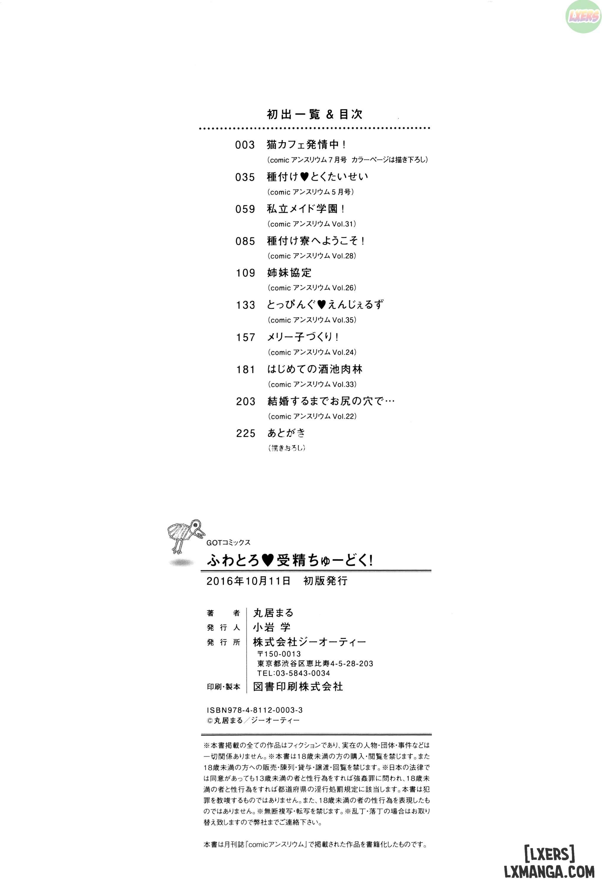 đọc truyện Fuwatoro ♥ Jusei Chuudoku Chương 9 ảnh 28 tại Thiên Thai Truyện