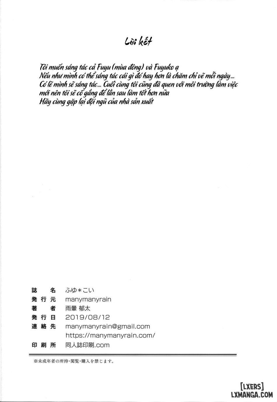 đọc truyện Fuyu Koi Chương 1 ảnh 31 tại Thiên Thai Truyện