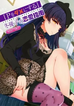 Fuyuko No Renaishinan (the Idolm@ster: Shiny Colors)