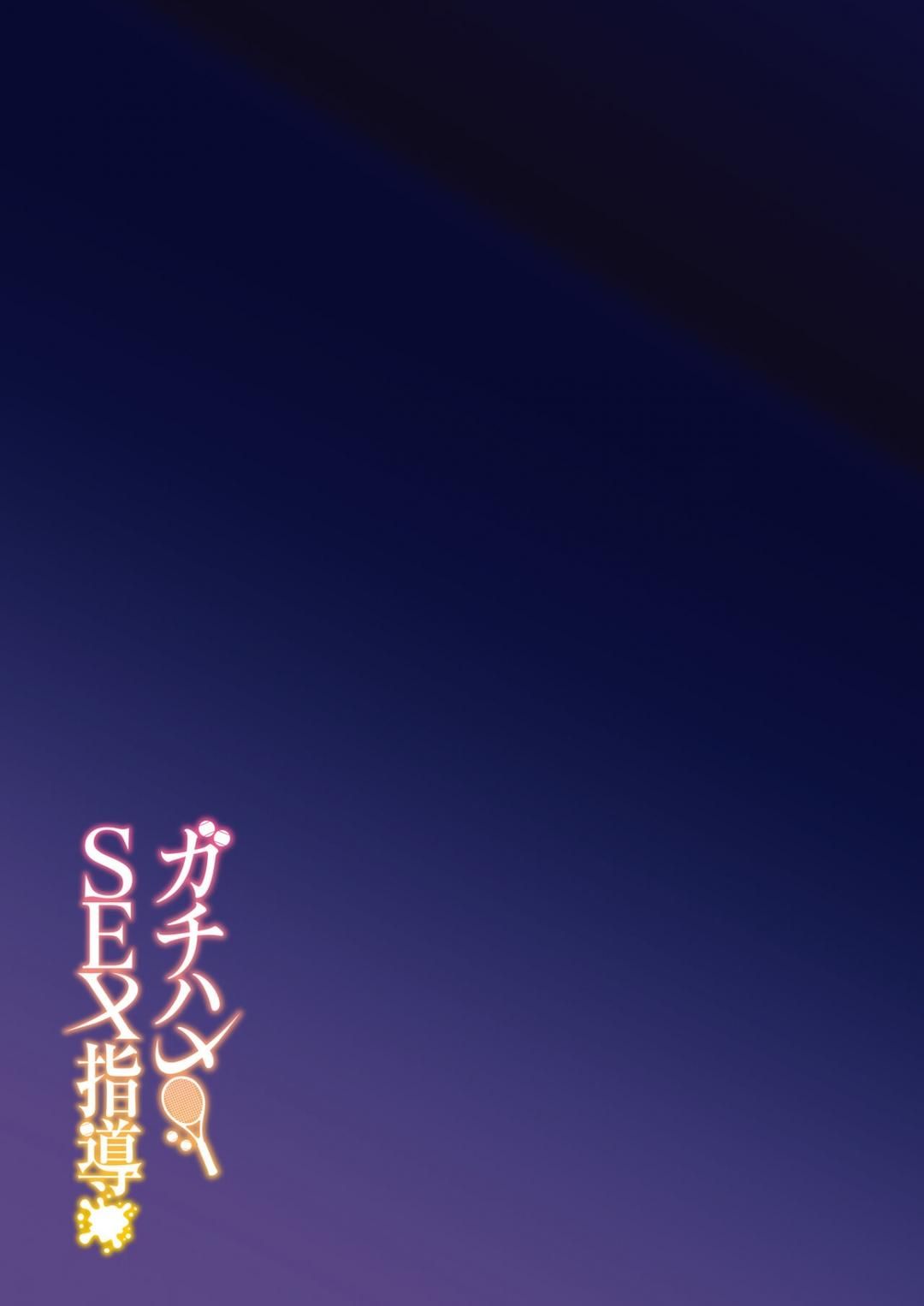 đọc truyện Gachihame Sex Shidou Serious Chương 1 ảnh 42 tại Giả Dược