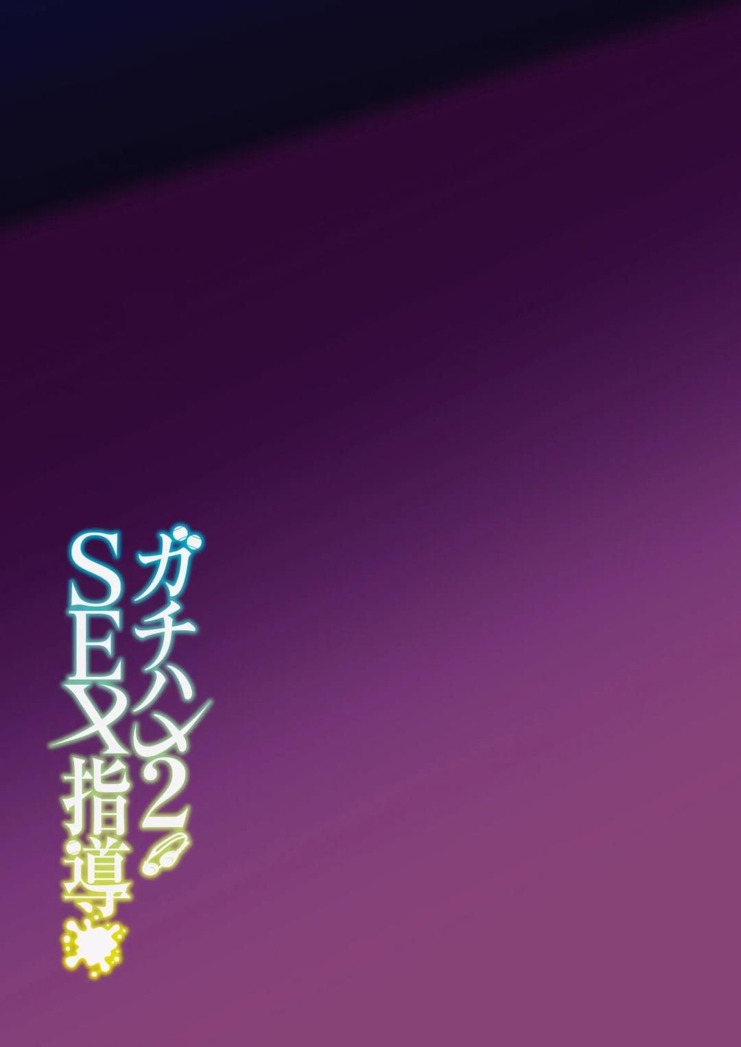 đọc truyện Gachihame Sex Shidou Serious Chương 2 ảnh 46 tại Giả Dược