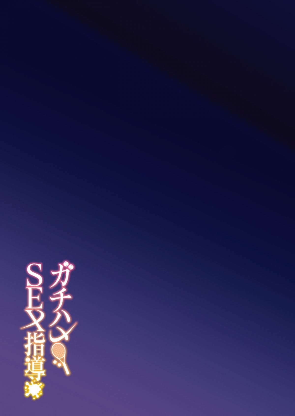 đọc truyện Gachihame Sex Shidou Serious Oneshot ảnh 41 tại Giả Dược