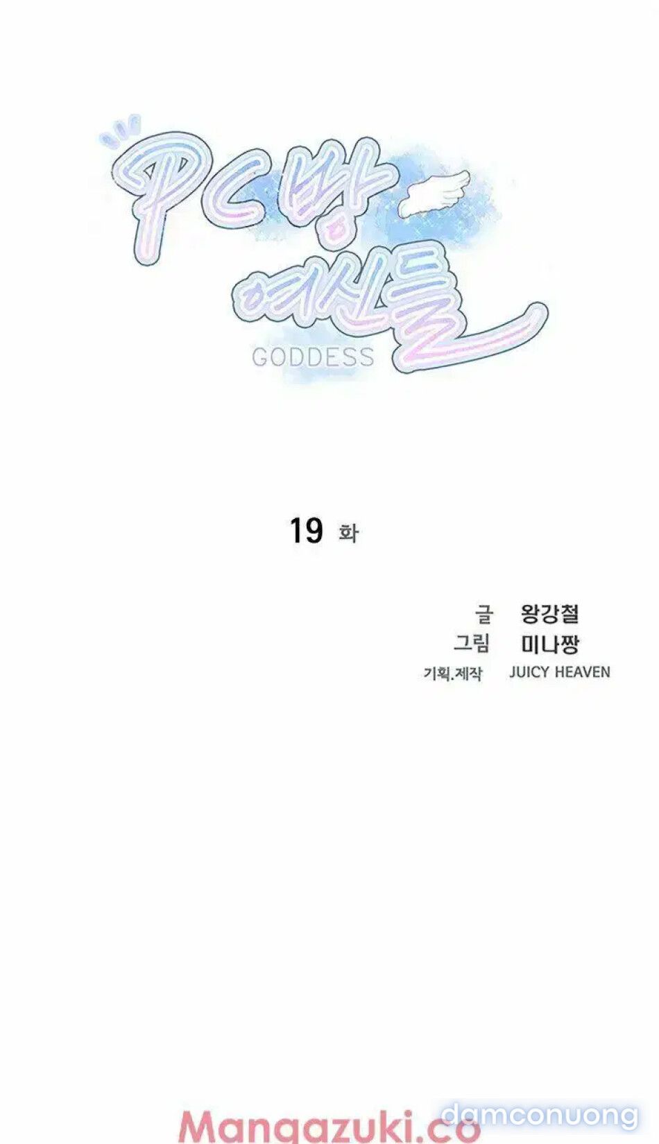 đọc truyện Gái Đẹp Ở Tiệm Net Chương 19 ảnh 4 tại Thiên Thai Truyện