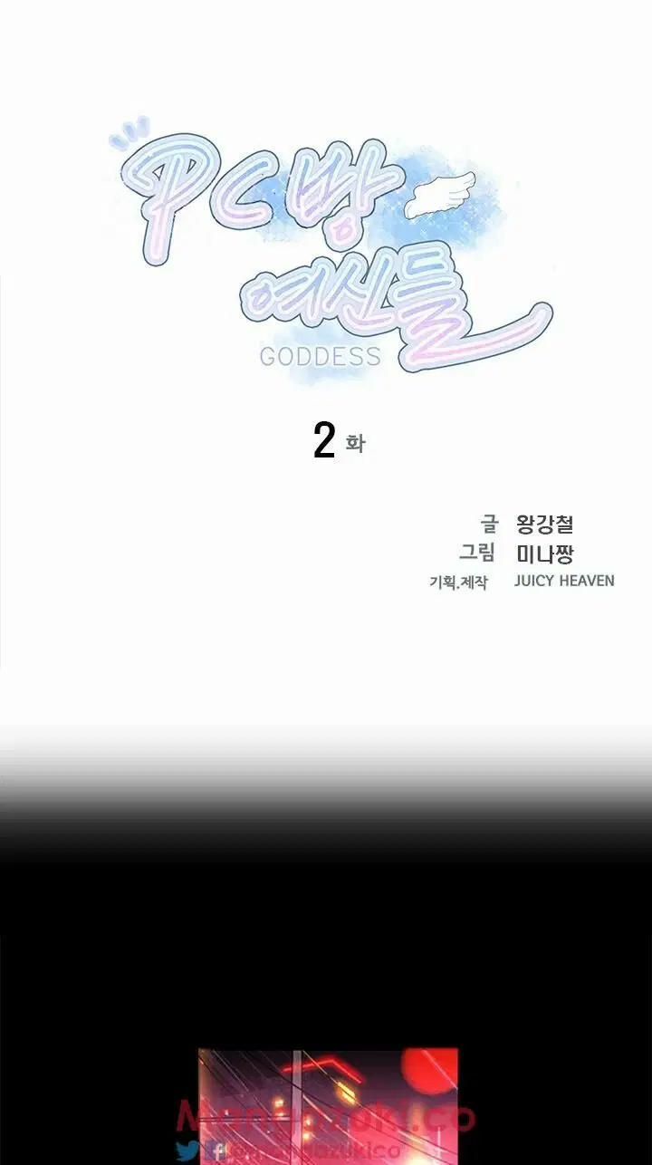 đọc truyện Gái Đẹp Ở Tiệm Net Chương 2 ảnh 5 tại Thiên Thai Truyện