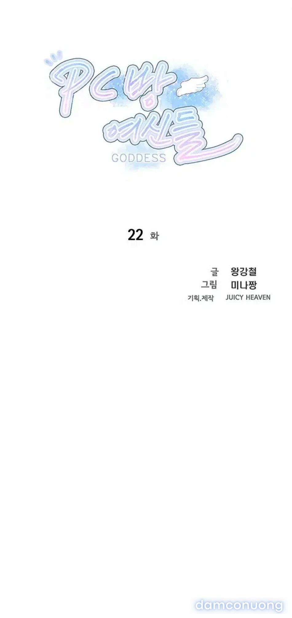 đọc truyện Gái Đẹp Ở Tiệm Net Chương 22 ảnh 5 tại Thiên Thai Truyện