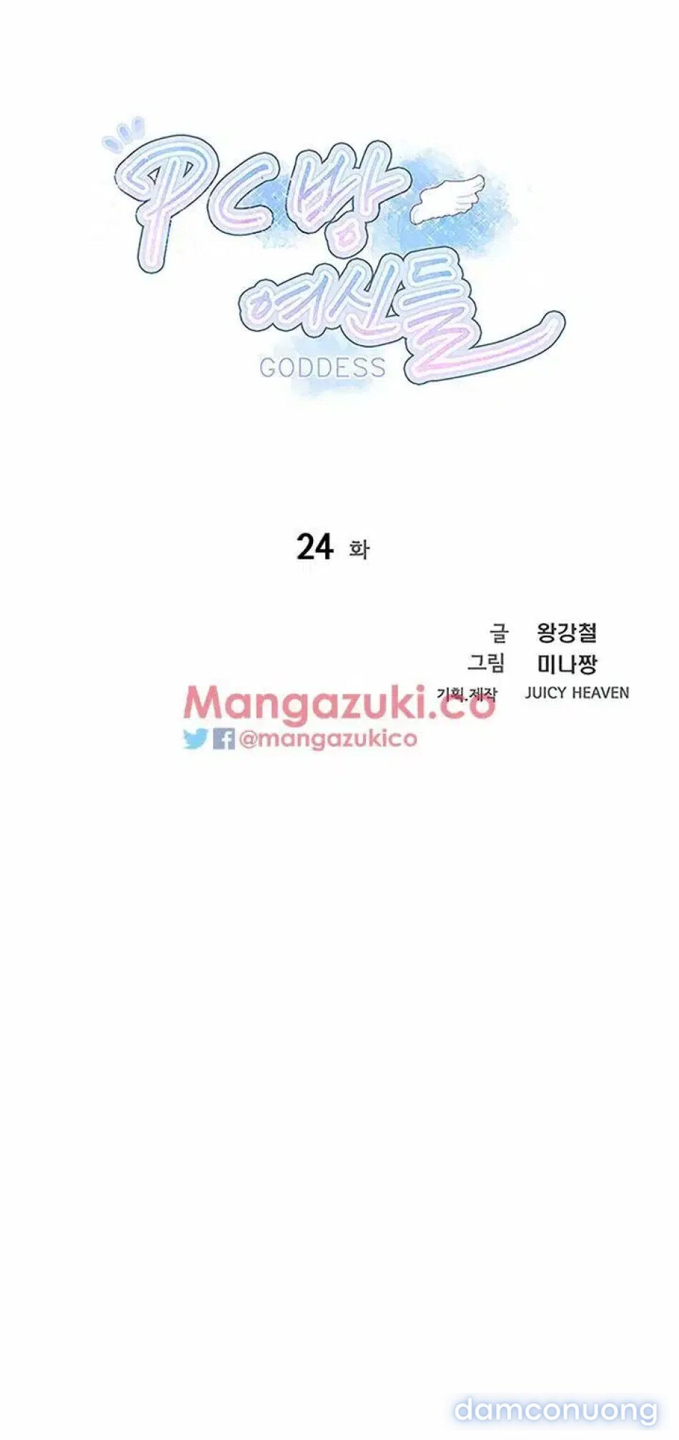 đọc truyện Gái Đẹp Ở Tiệm Net Chương 24 ảnh 5 tại Thiên Thai Truyện