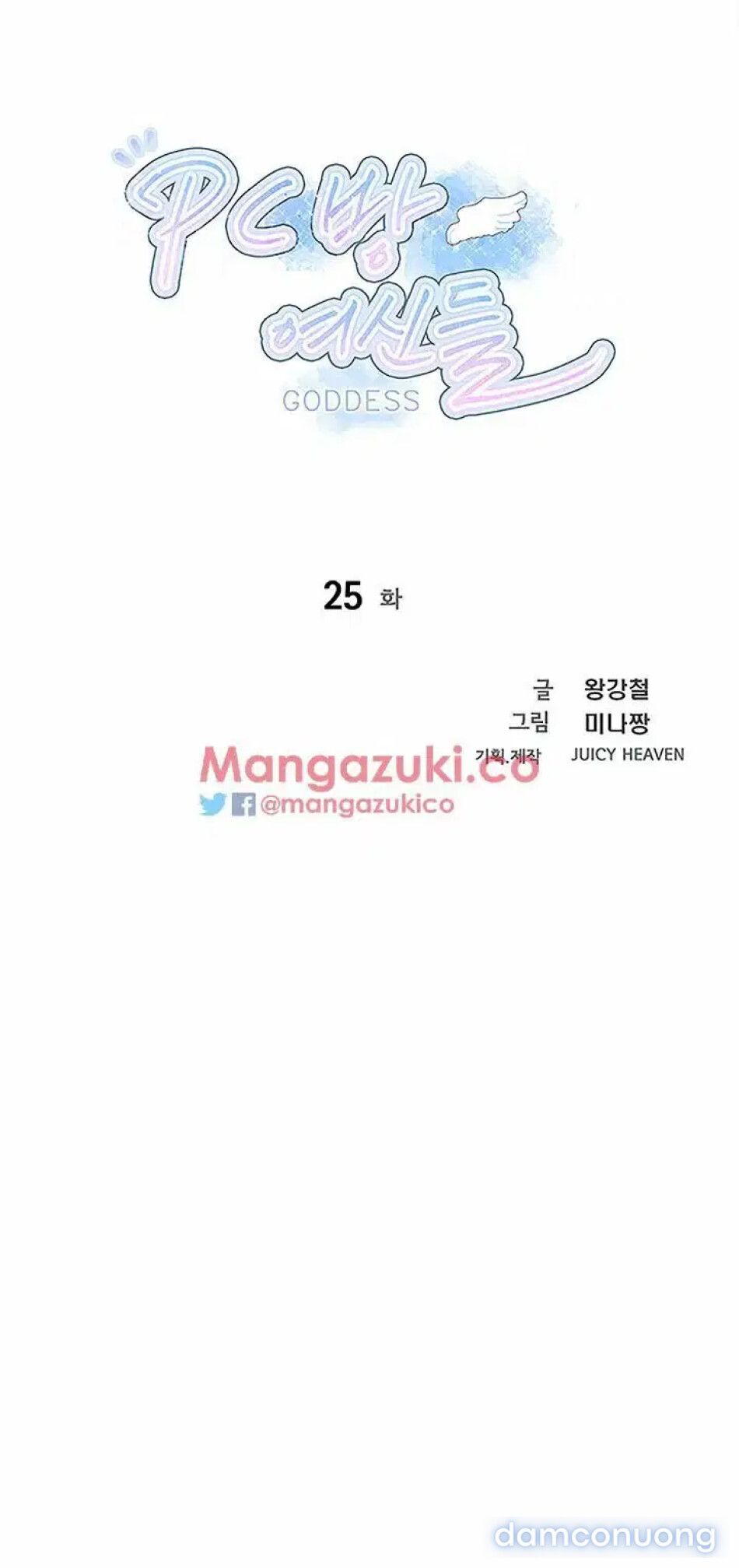 đọc truyện Gái Đẹp Ở Tiệm Net Chương 25 ảnh 5 tại Thiên Thai Truyện