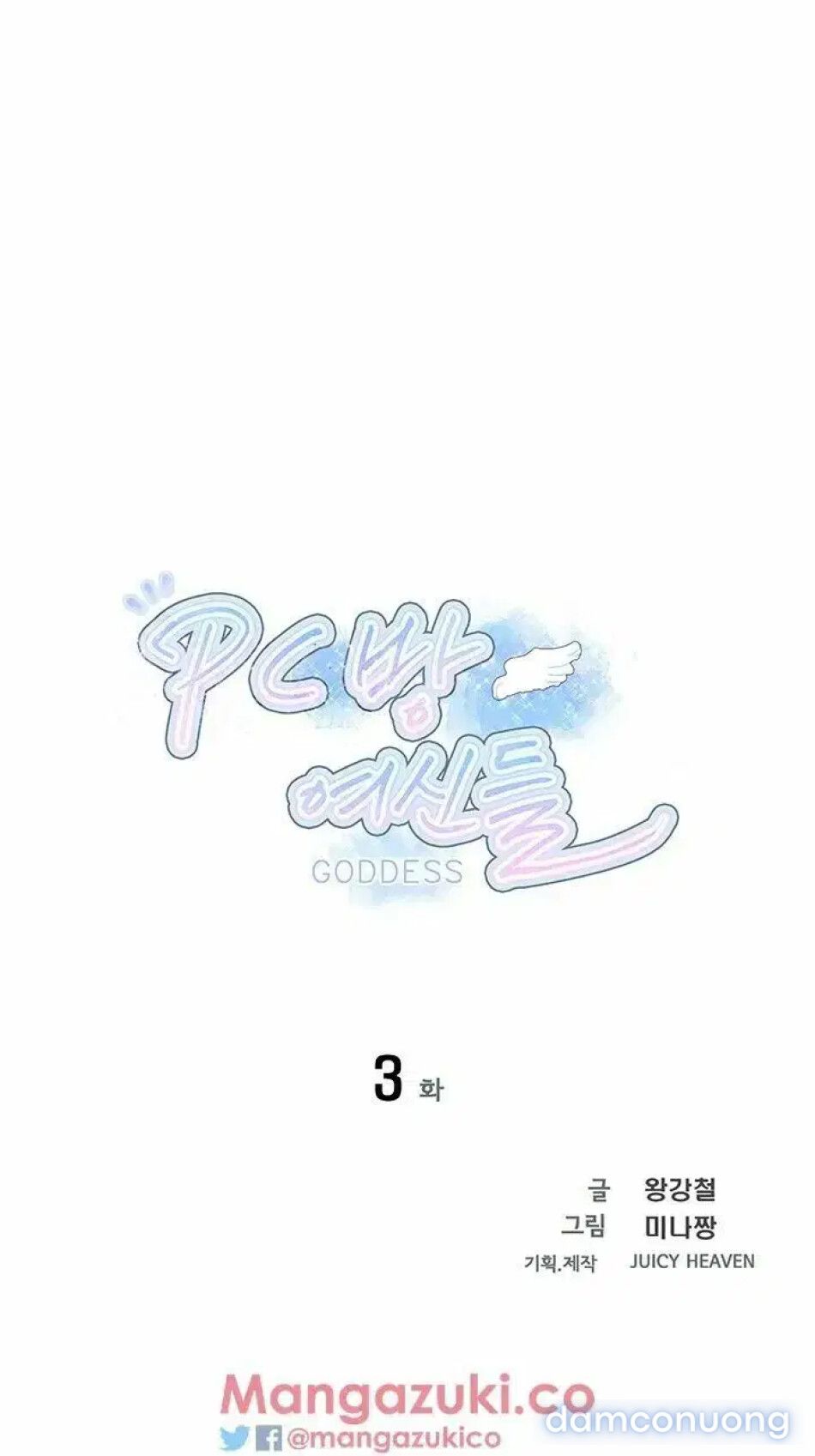 đọc truyện Gái Đẹp Ở Tiệm Net Chương 3 ảnh 5 tại Thiên Thai Truyện