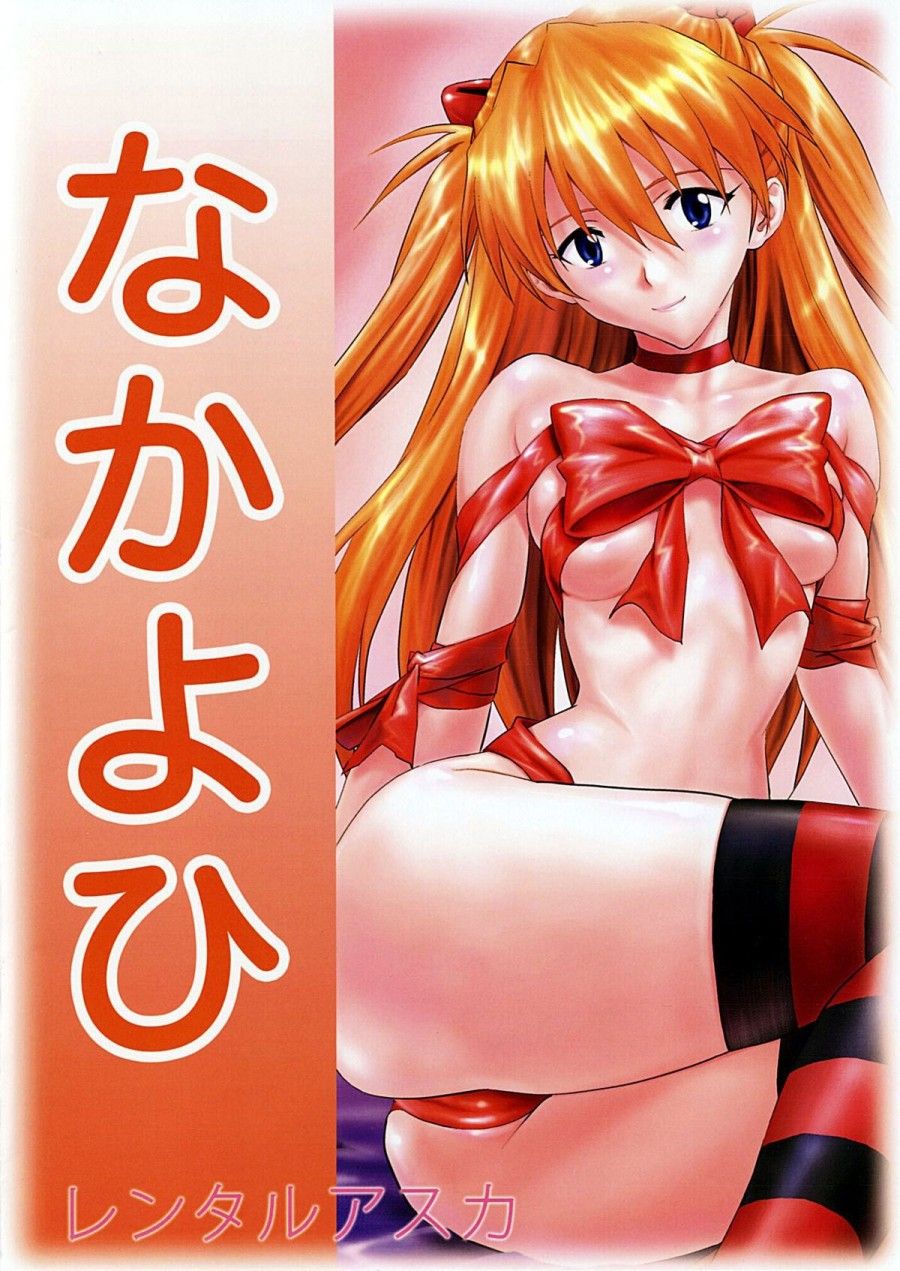 Gái Gọi Asuka Oneshot page 20 - Giả Dược