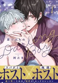 đọc truyện Gakeppuchino Darling Boy Thiên Thai Truyện