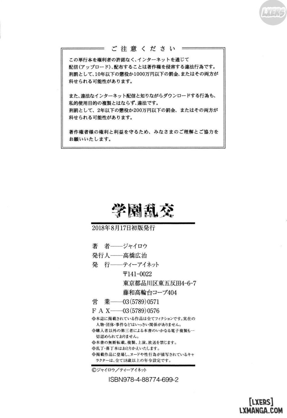 Gakuen Rankou Full Chương 7 page 44 - Giả Dược