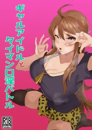 Gal Idol To Taiman Kouin Battle