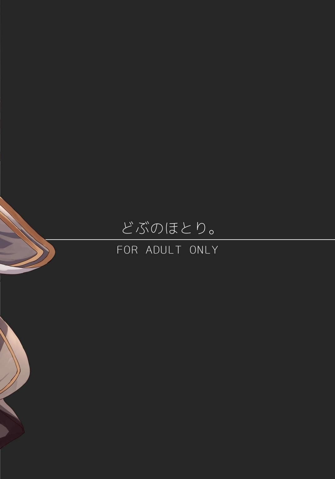 đọc truyện Galleon No Shokuzai Oneshot ảnh 51 tại Thiên Thai Truyện