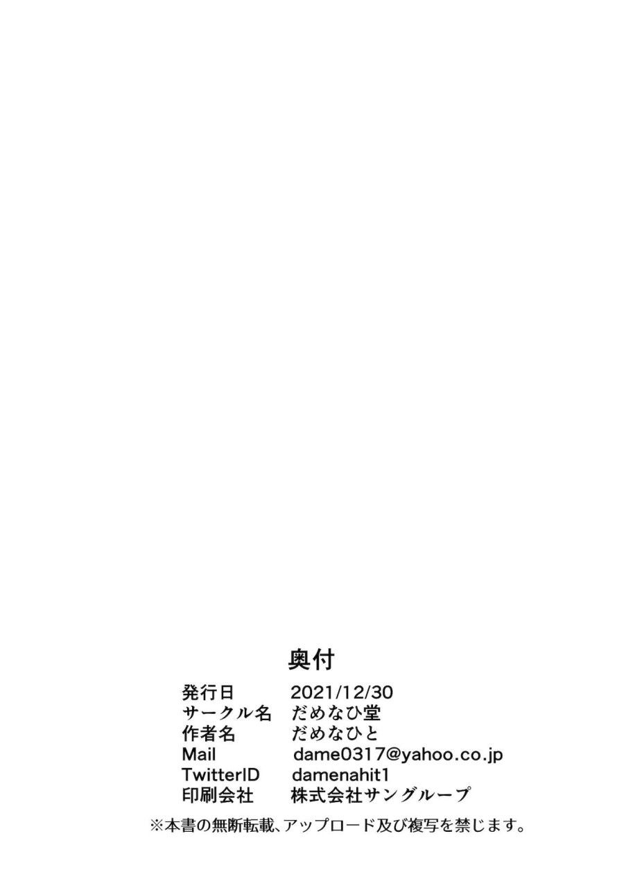 Game Over (blue Archive) Oneshot page 23 - Giả Dược