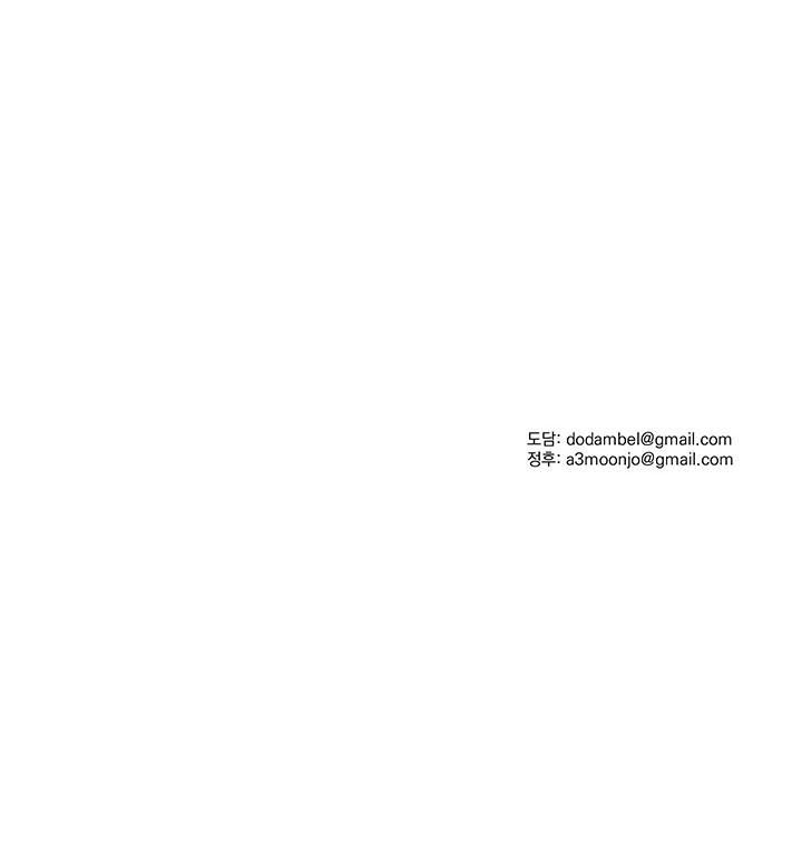 đọc truyện Game Chương 3 ảnh 43 tại Giả Dược