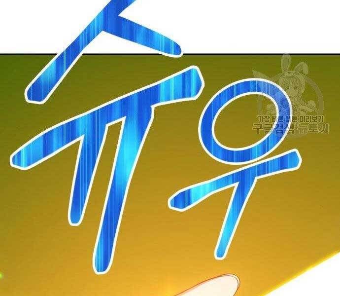 đọc truyện Gậy Gỗ Cấp 99+ Chương 16 ảnh 173 tại Truyện Dạ Ký